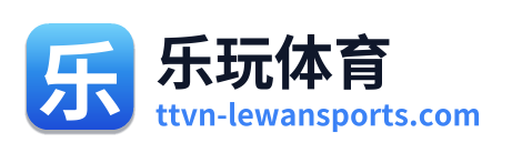 乐玩体育