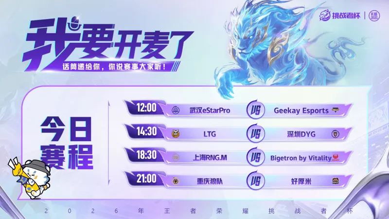 乐玩体育官方入口-狼队清清/皖皖首发战好厚米,ES跨赛道迎战Geekay